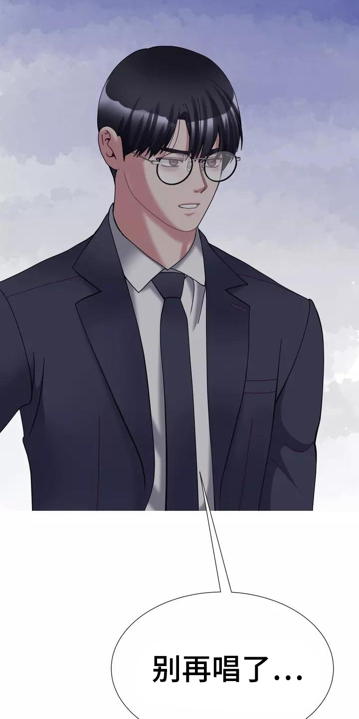 《哥哥的家人》第19章生气 第15页