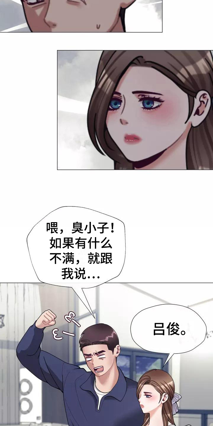 《哥哥的家人》第19章生气 第17页