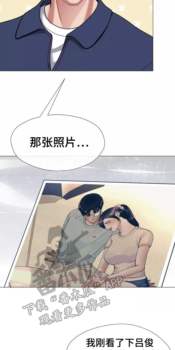 《哥哥的家人》第19章生气 第3页