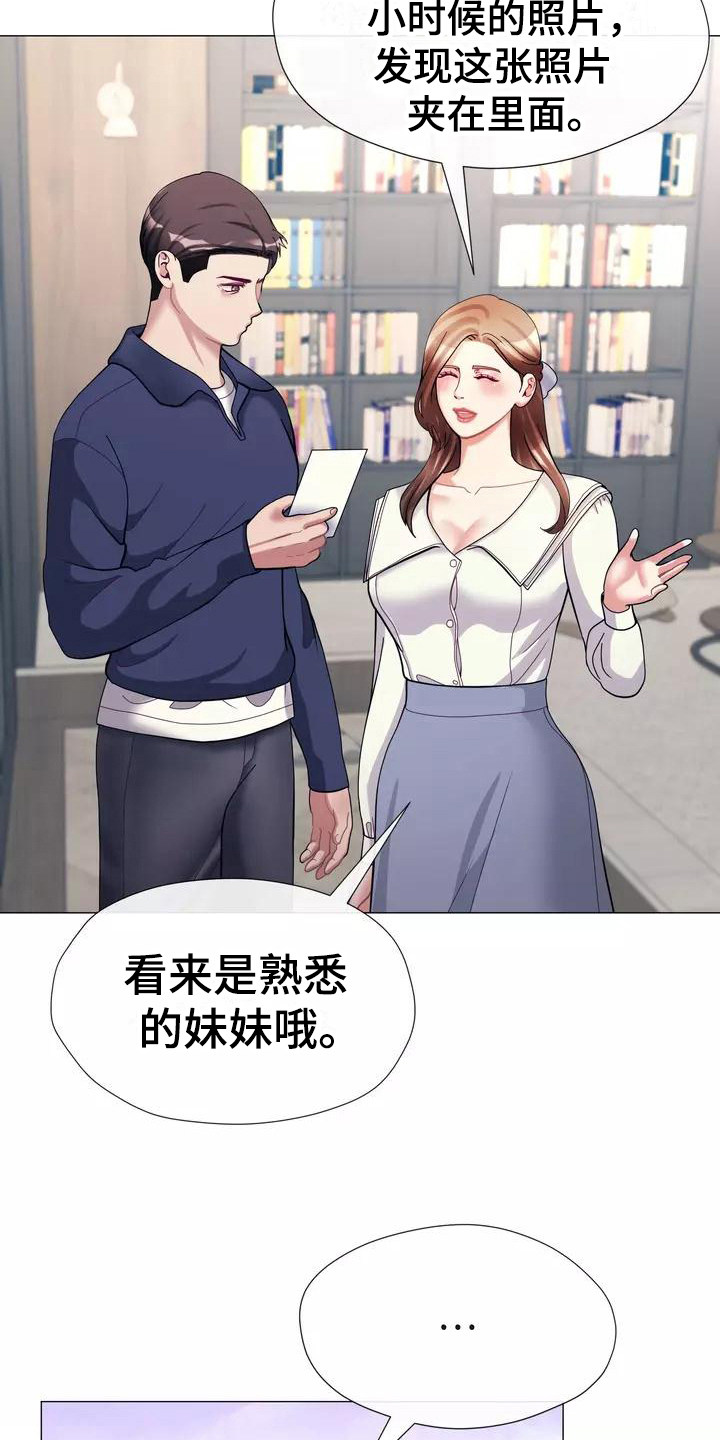 《哥哥的家人》第19章生气 第4页