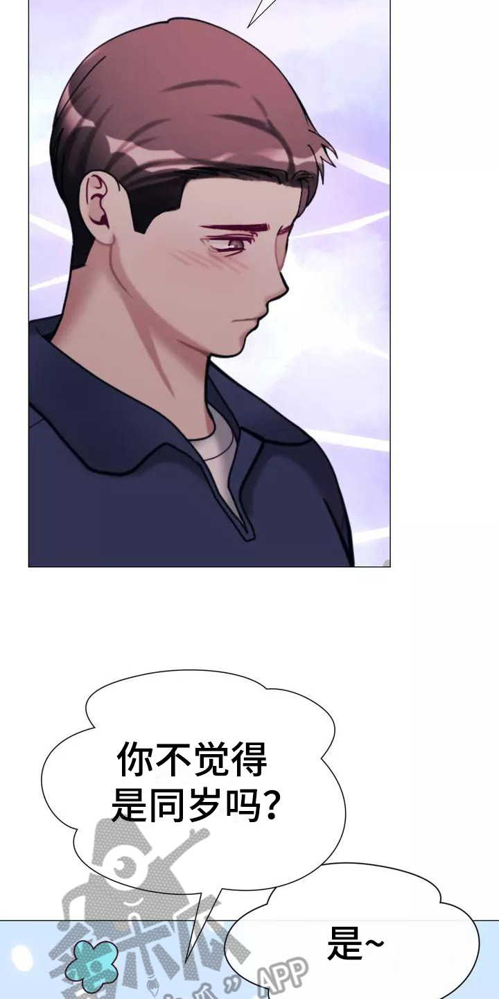 《哥哥的家人》第19章生气 第5页