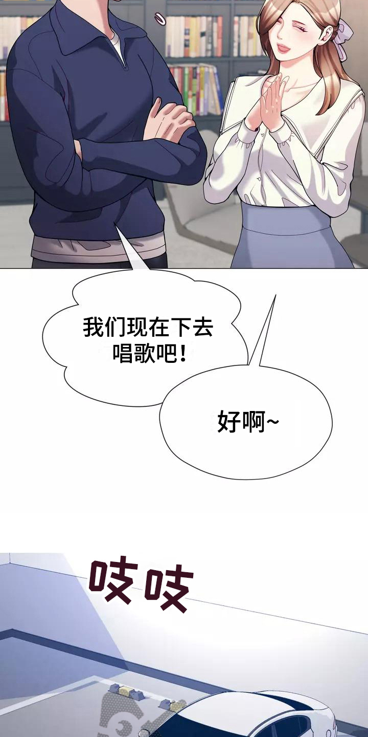 《哥哥的家人》第19章生气 第7页