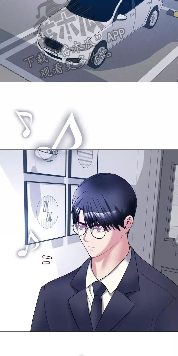 《哥哥的家人》第19章生气 第8页