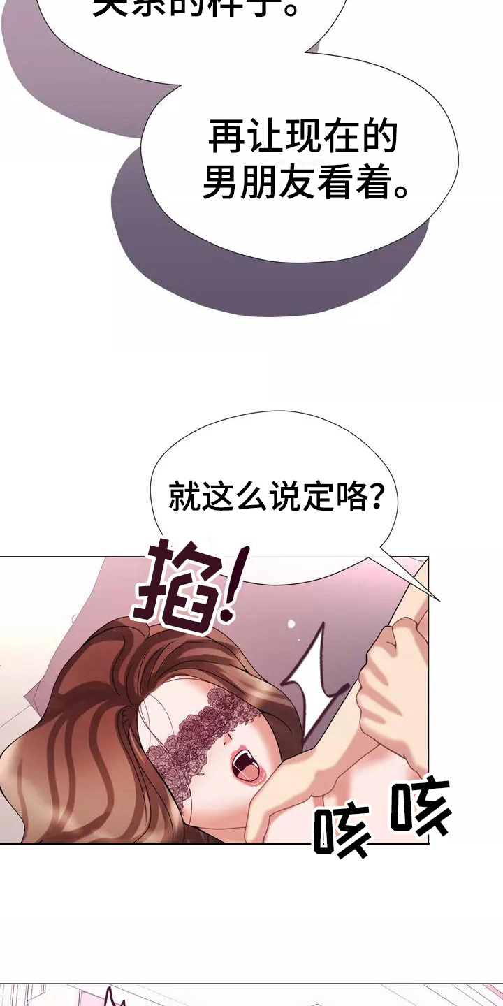《哥哥的家人》第16章剧本 第10页