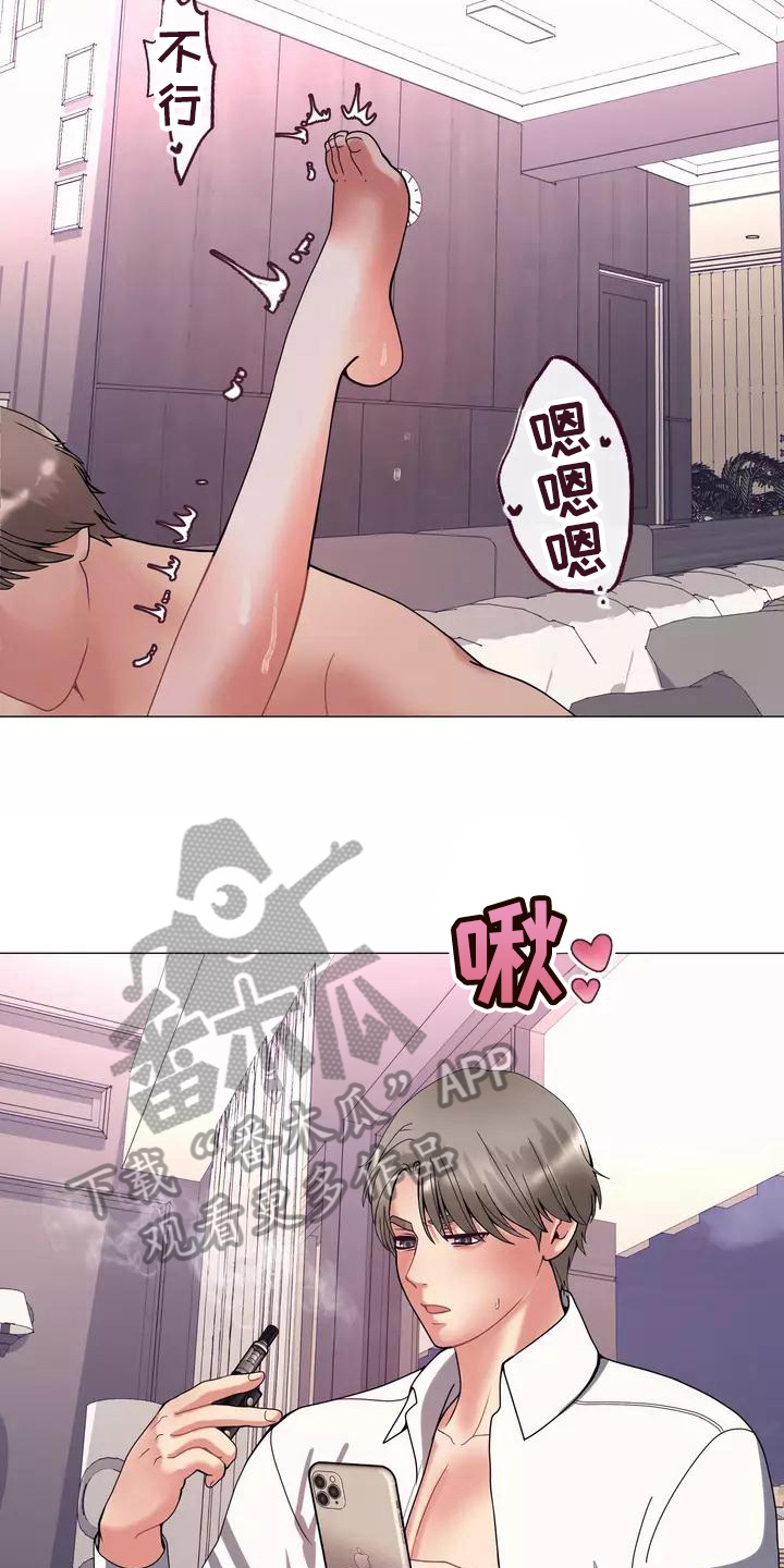 《哥哥的家人》第16章剧本 第11页