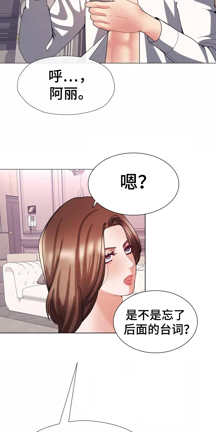 《哥哥的家人》第16章剧本 第12页