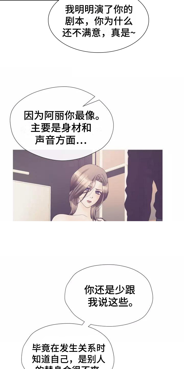 《哥哥的家人》第16章剧本 第15页