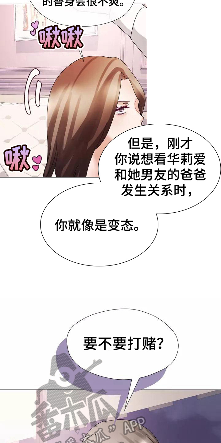 《哥哥的家人》第16章剧本 第16页