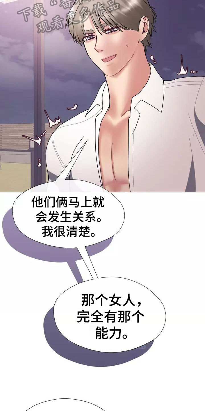 《哥哥的家人》第16章剧本 第17页
