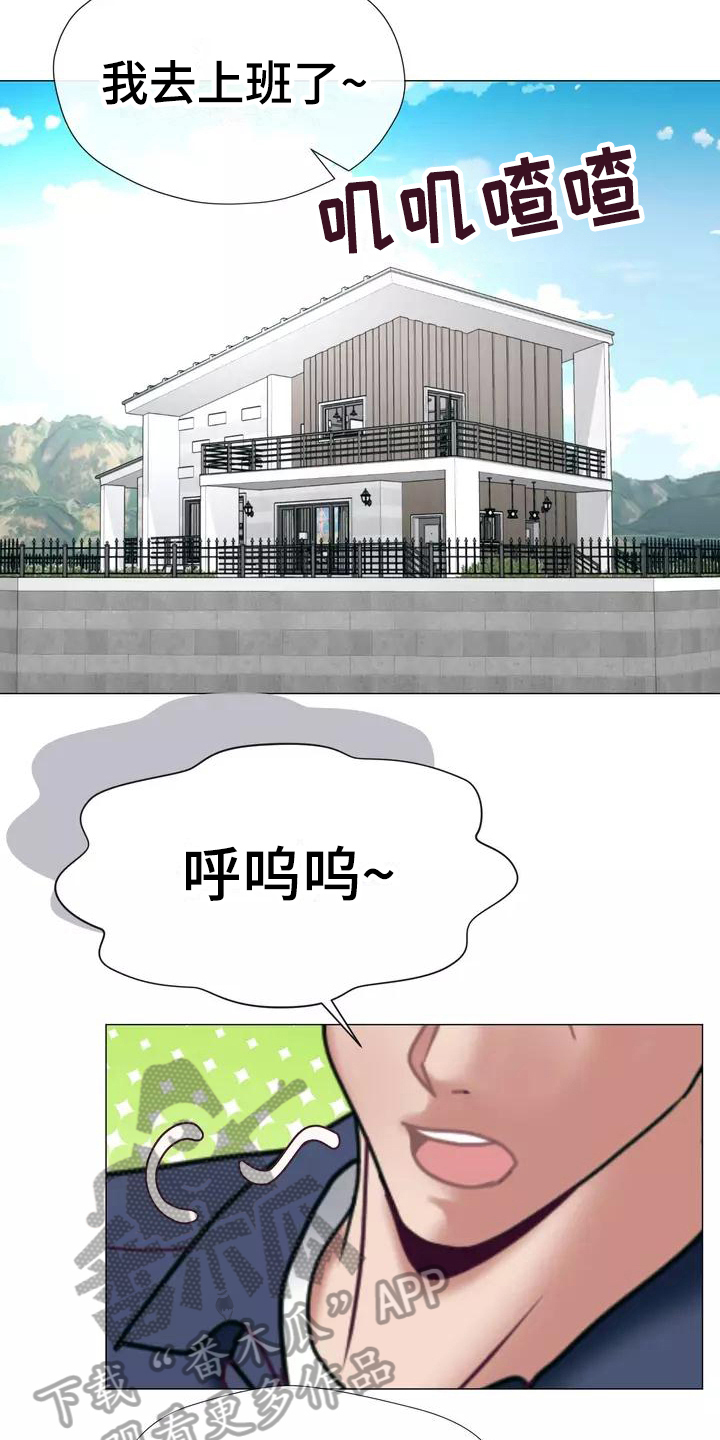 《哥哥的家人》第16章剧本 第18页