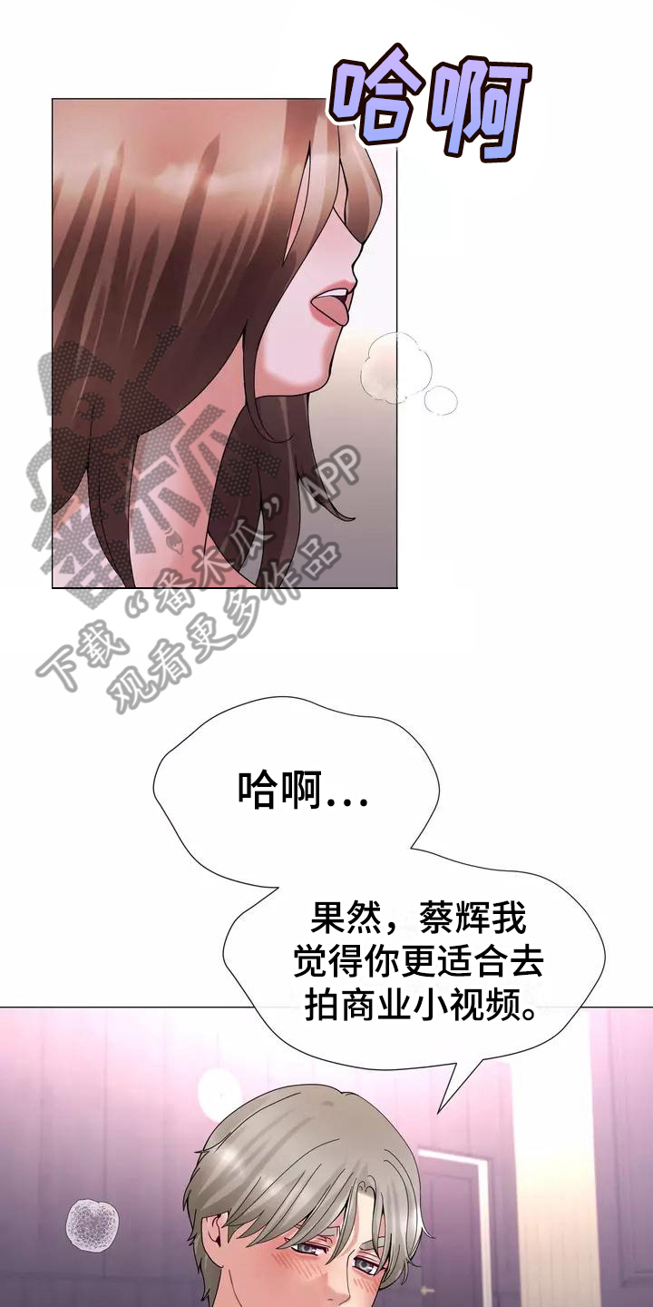 《哥哥的家人》第16章剧本 第1页