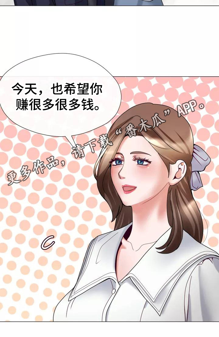 《哥哥的家人》第16章剧本 第20页