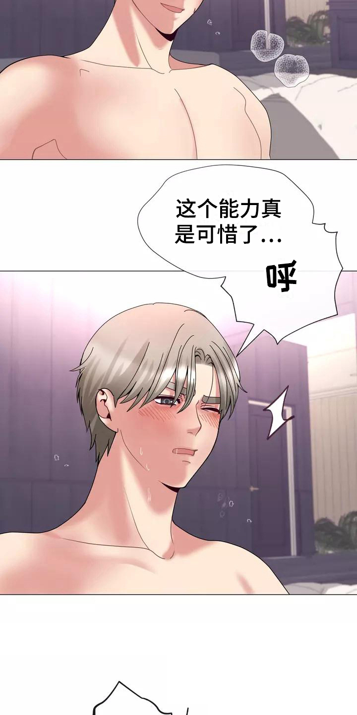 《哥哥的家人》第16章剧本 第2页