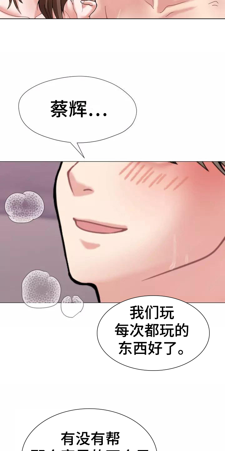 《哥哥的家人》第16章剧本 第4页