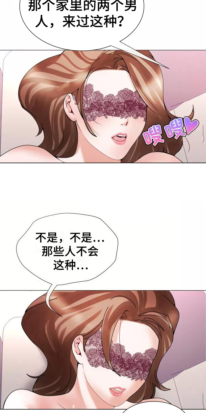 《哥哥的家人》第16章剧本 第5页