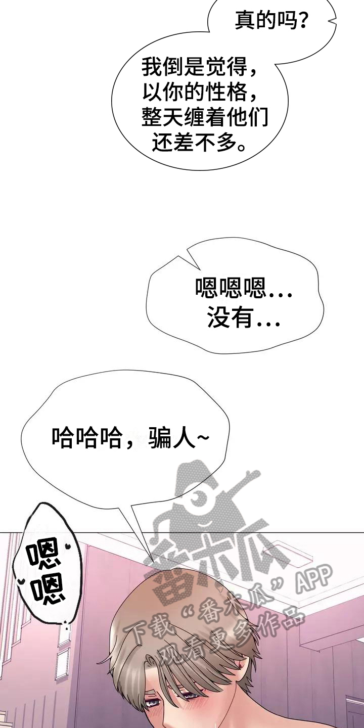 《哥哥的家人》第16章剧本 第6页