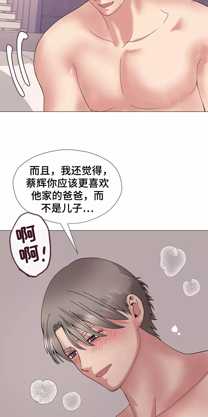 《哥哥的家人》第16章剧本 第7页