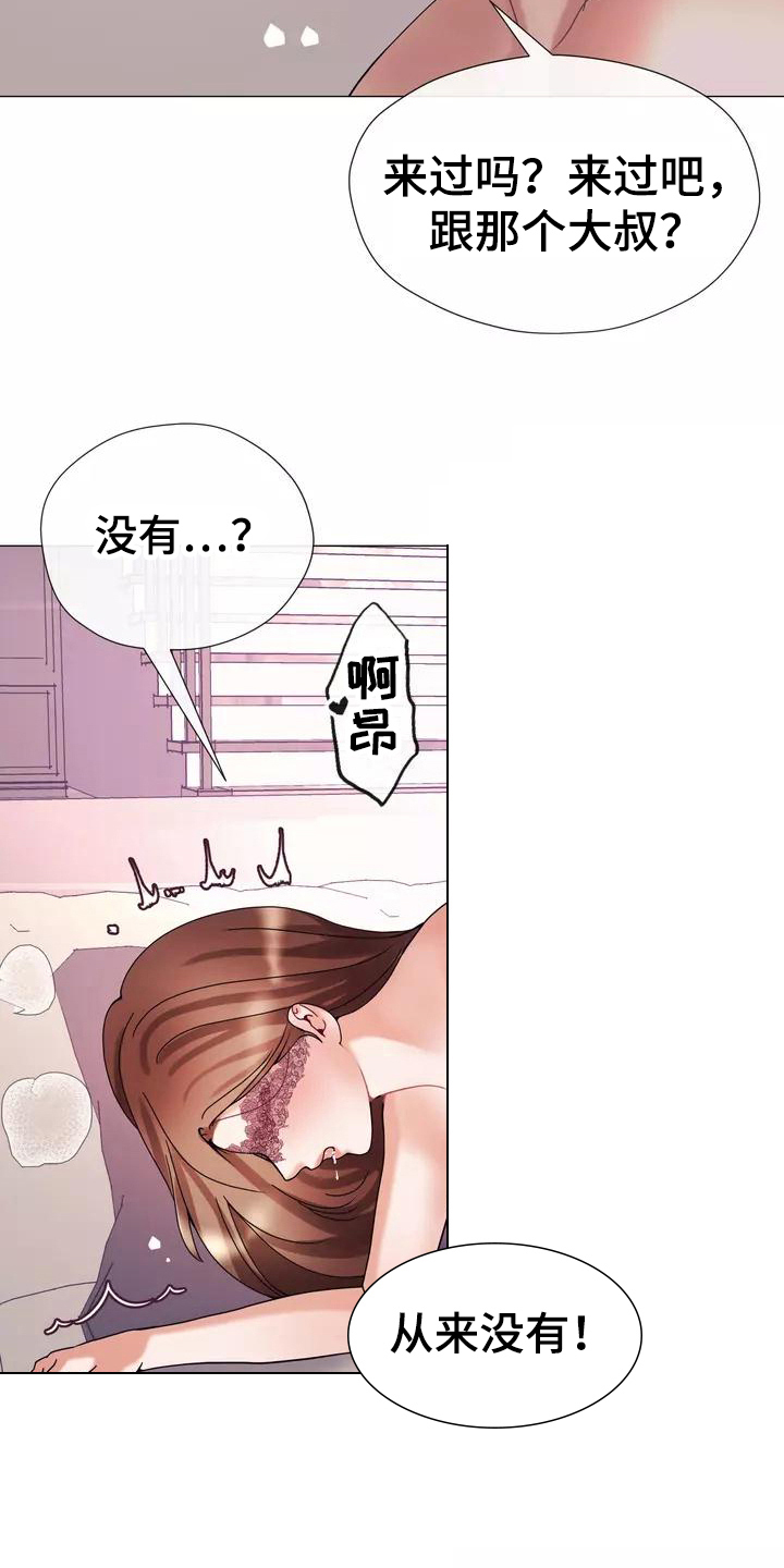 《哥哥的家人》第16章剧本 第8页