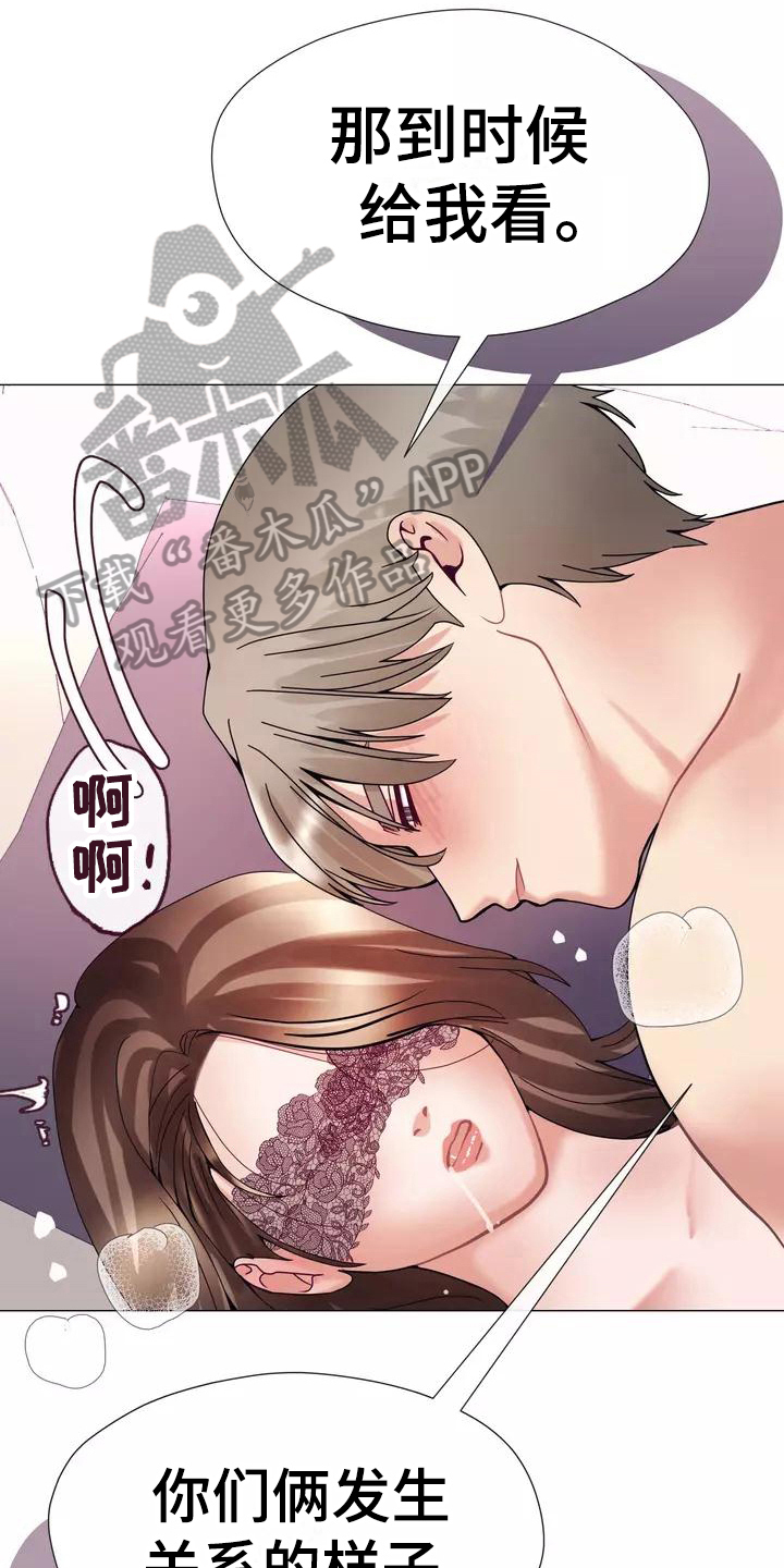 《哥哥的家人》第16章剧本 第9页