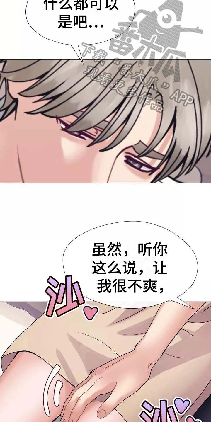 《哥哥的家人》第15章幻想 第11页