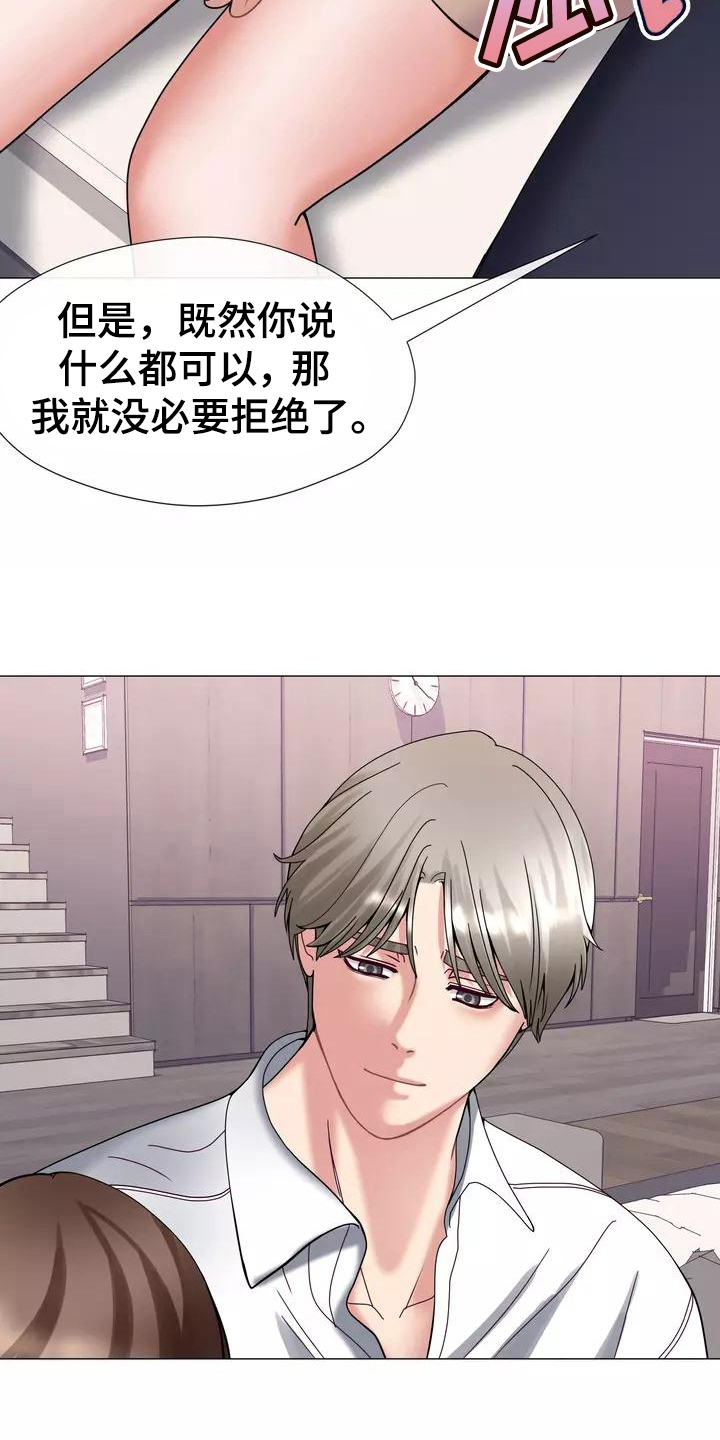 《哥哥的家人》第15章幻想 第12页