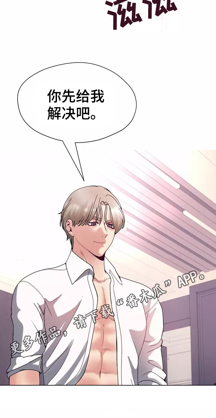 《哥哥的家人》第15章幻想 第18页