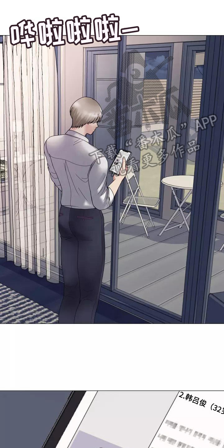 《哥哥的家人》第15章幻想 第1页