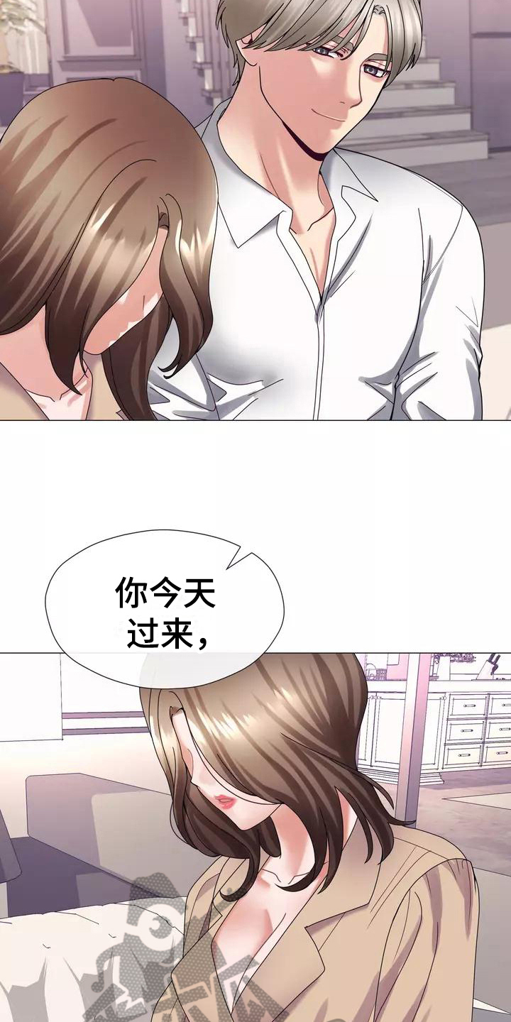《哥哥的家人》第15章幻想 第5页