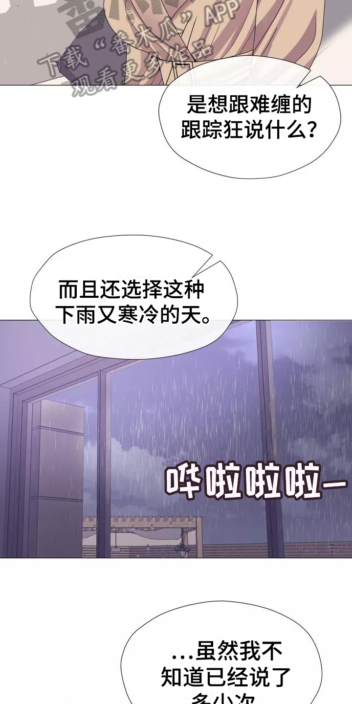 《哥哥的家人》第15章幻想 第6页