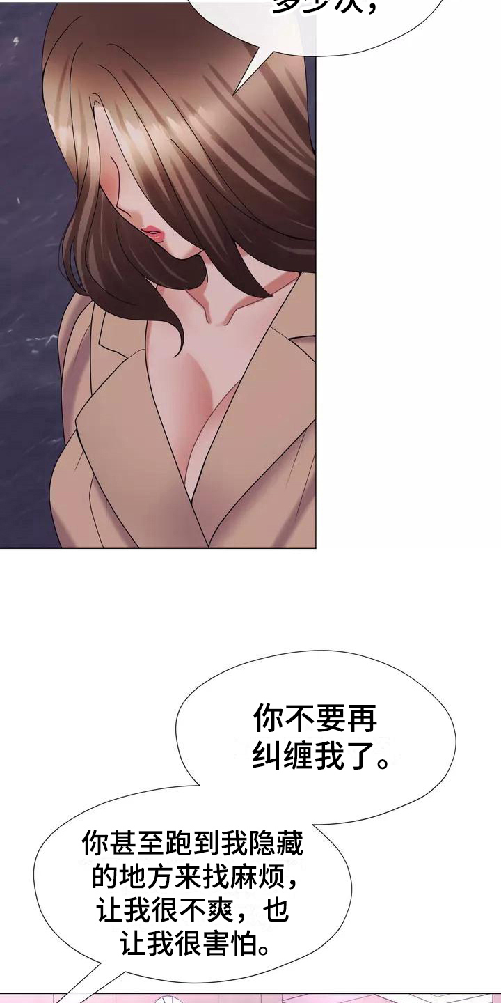 《哥哥的家人》第15章幻想 第7页