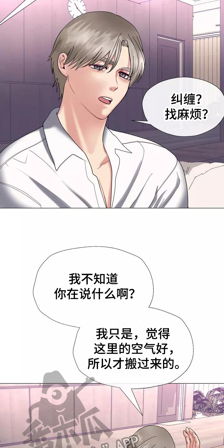 《哥哥的家人》第15章幻想 第8页