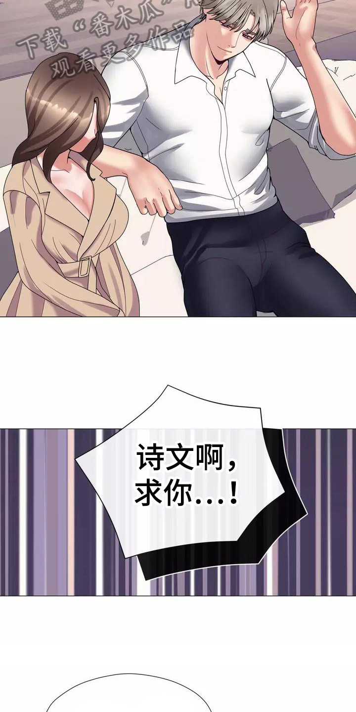《哥哥的家人》第15章幻想 第9页