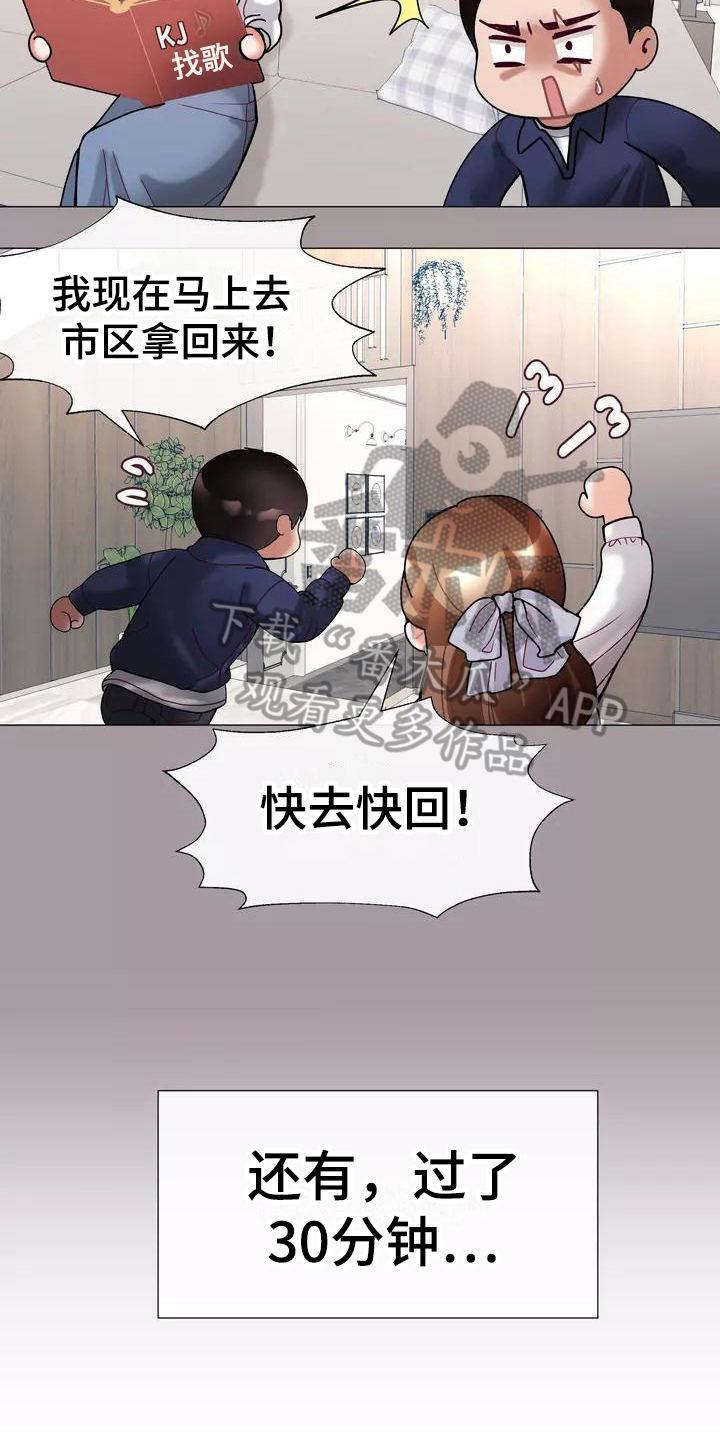 《哥哥的家人》第18章照片 第10页