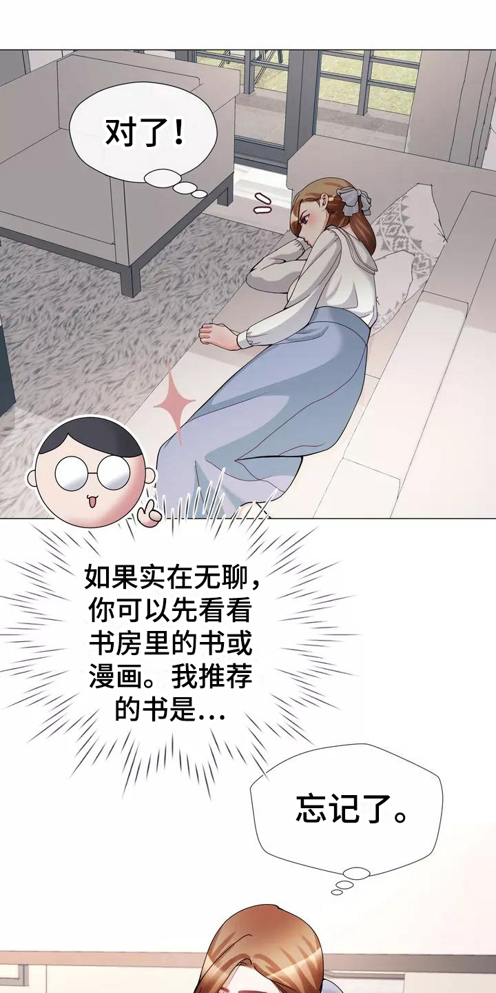 《哥哥的家人》第18章照片 第11页
