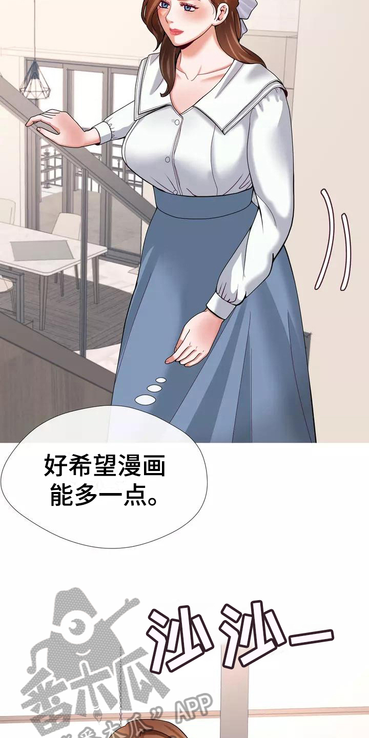 《哥哥的家人》第18章照片 第12页