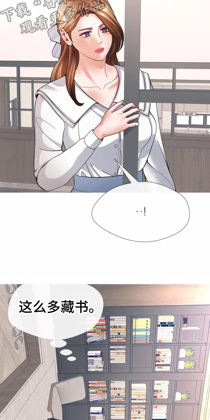 《哥哥的家人》第18章照片 第13页
