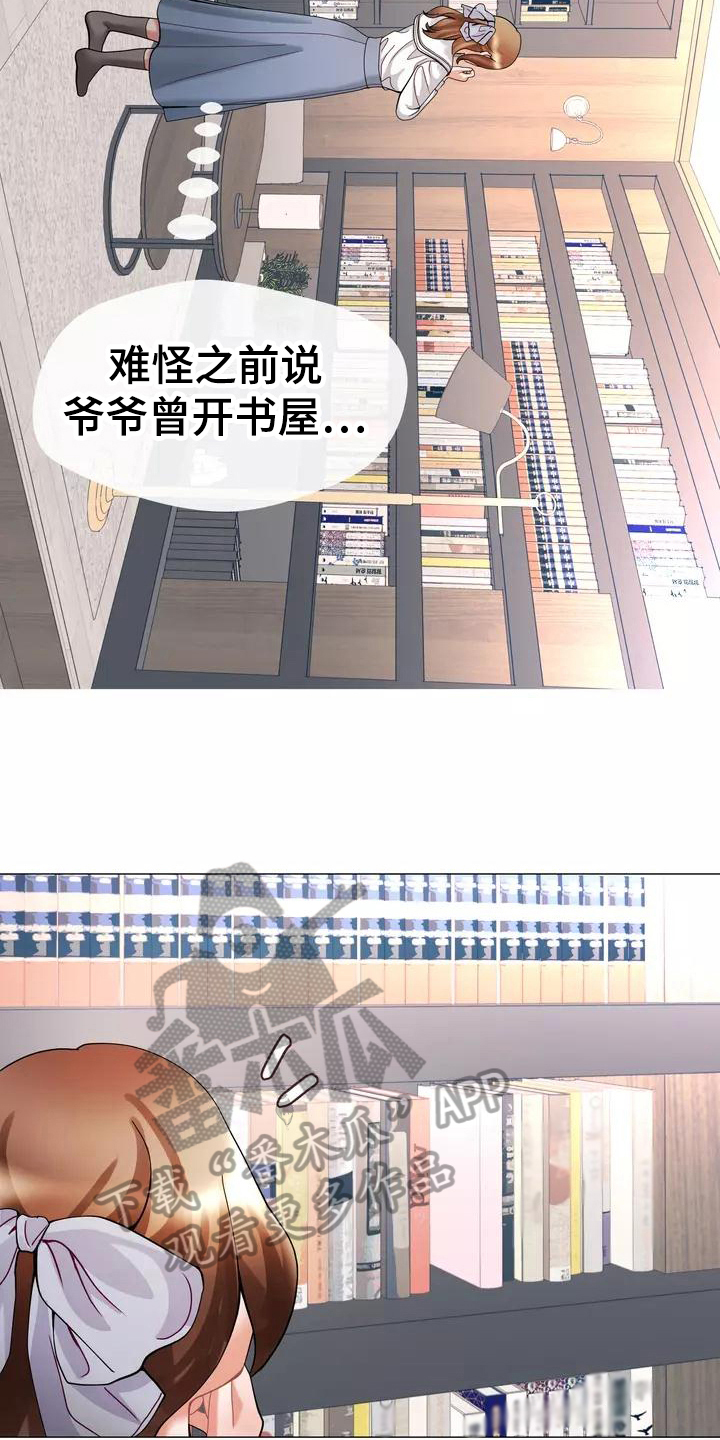 《哥哥的家人》第18章照片 第14页