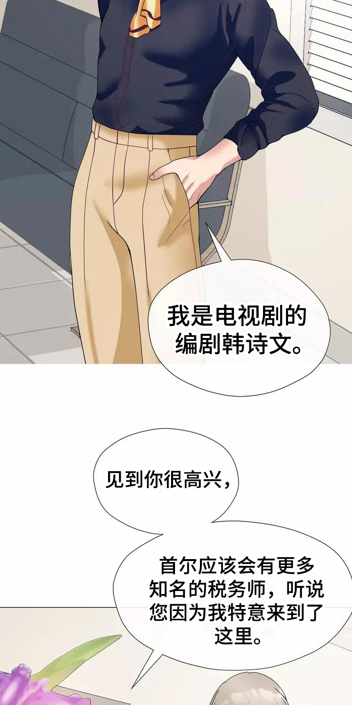 《哥哥的家人》第18章照片 第2页