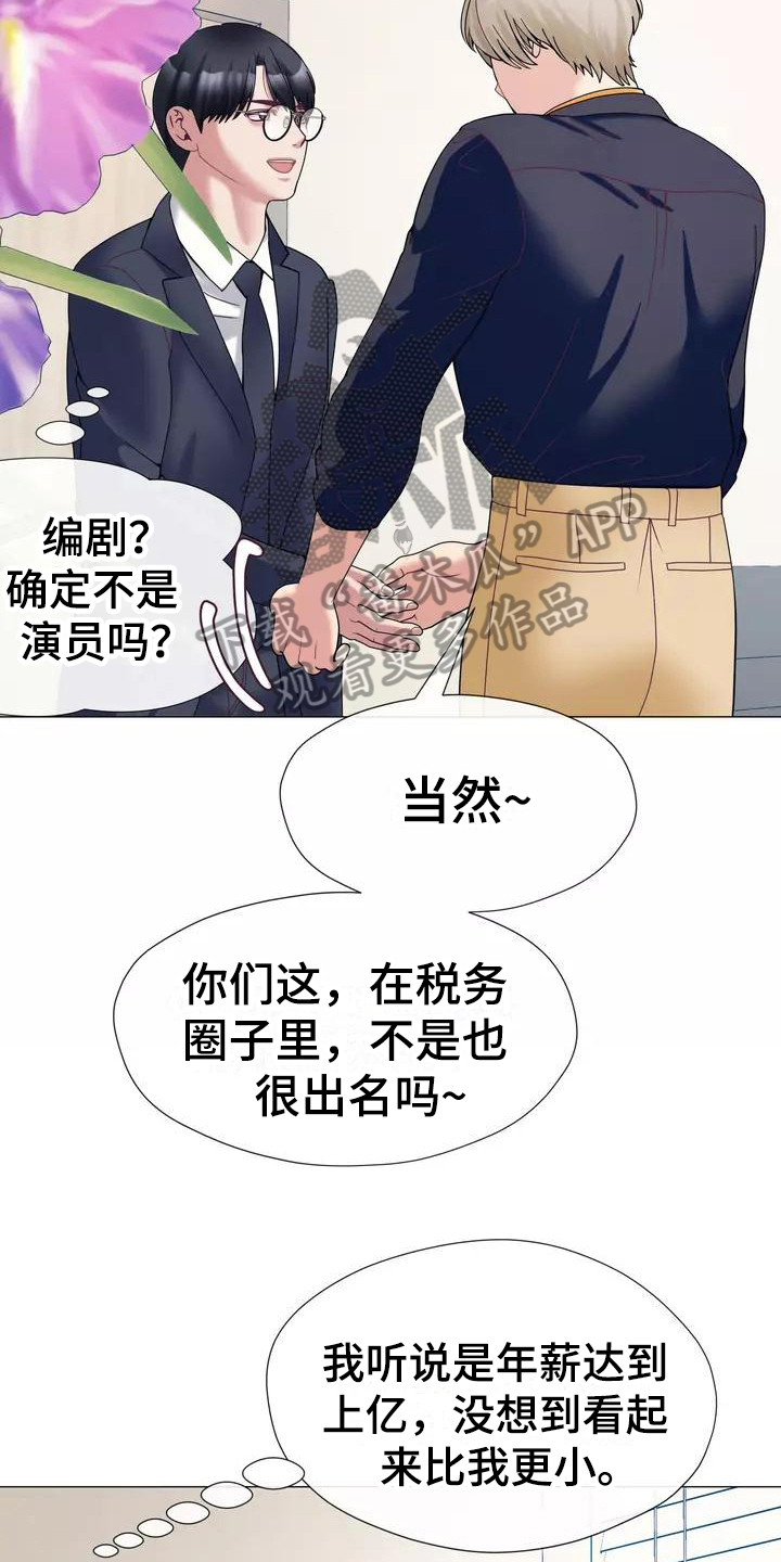 《哥哥的家人》第18章照片 第3页