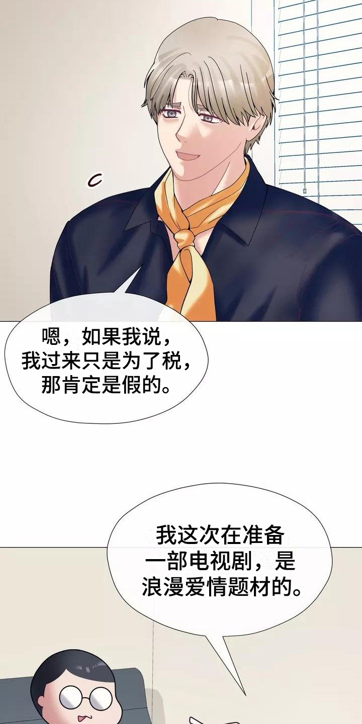 《哥哥的家人》第18章照片 第4页