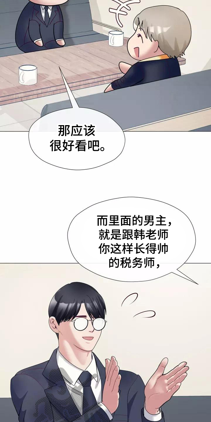 《哥哥的家人》第18章照片 第5页