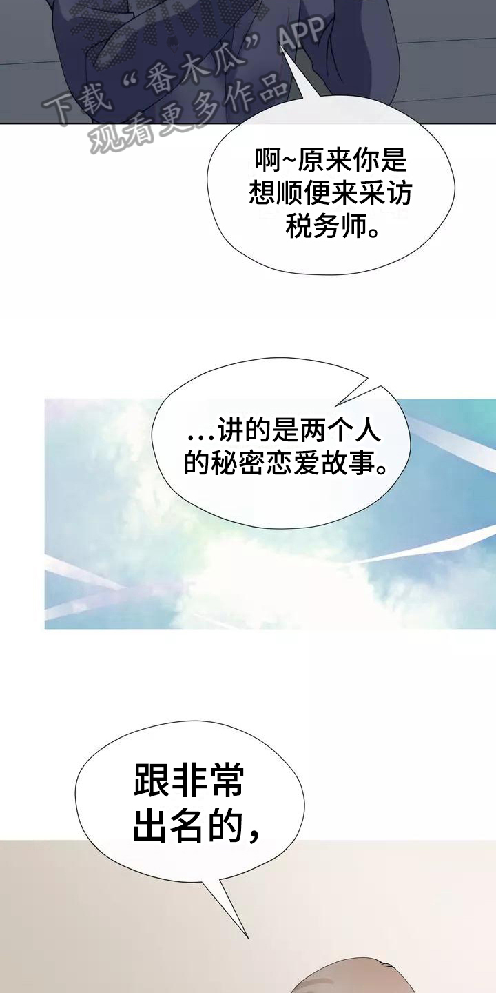 《哥哥的家人》第18章照片 第6页