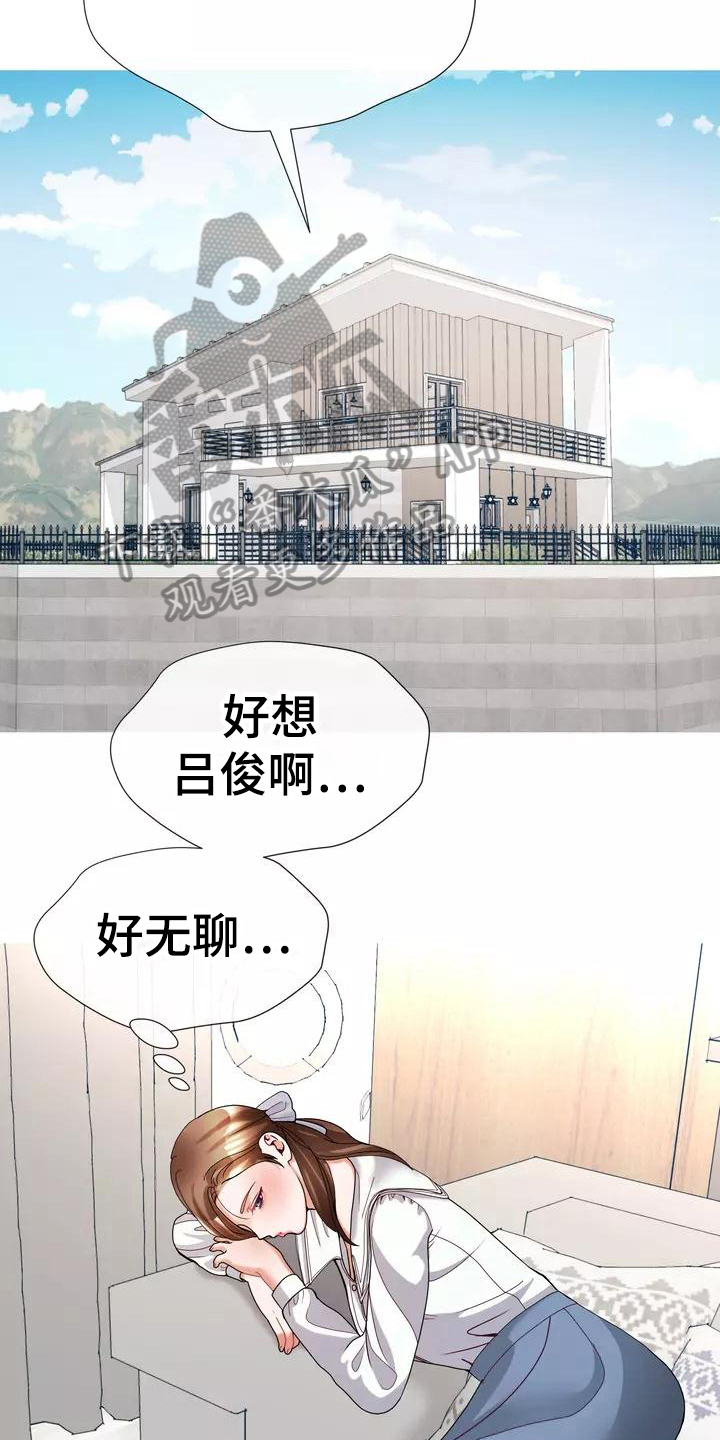 《哥哥的家人》第18章照片 第8页