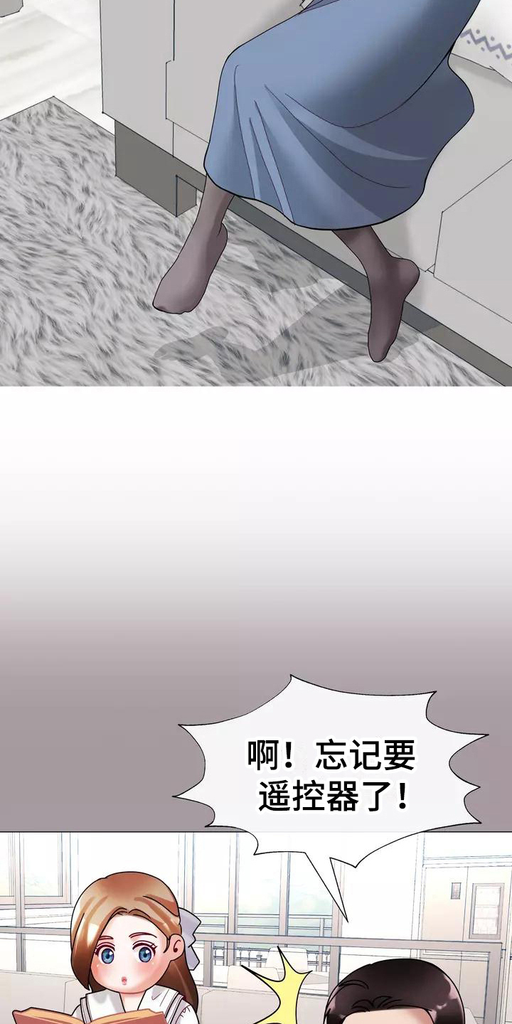 《哥哥的家人》第18章照片 第9页