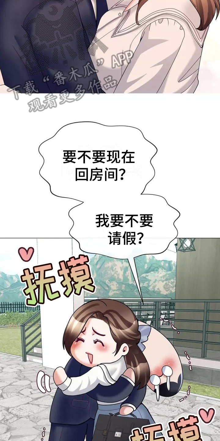 《哥哥的家人》第17章工作 第10页