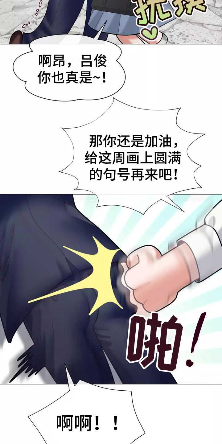 《哥哥的家人》第17章工作 第11页