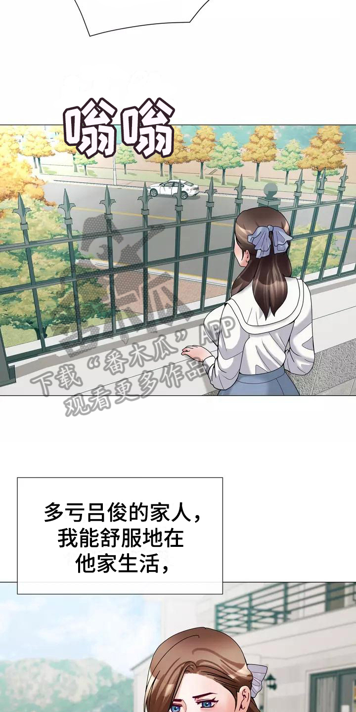 《哥哥的家人》第17章工作 第12页