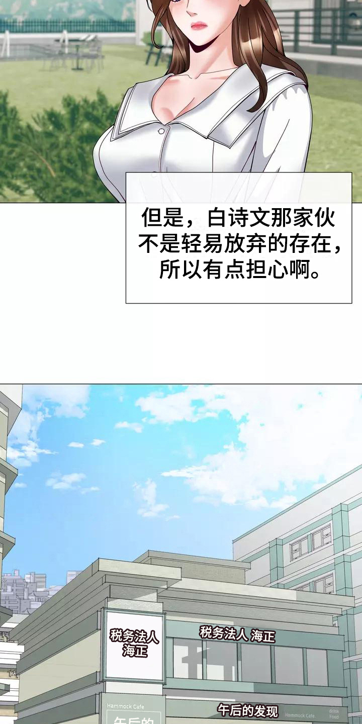 《哥哥的家人》第17章工作 第13页