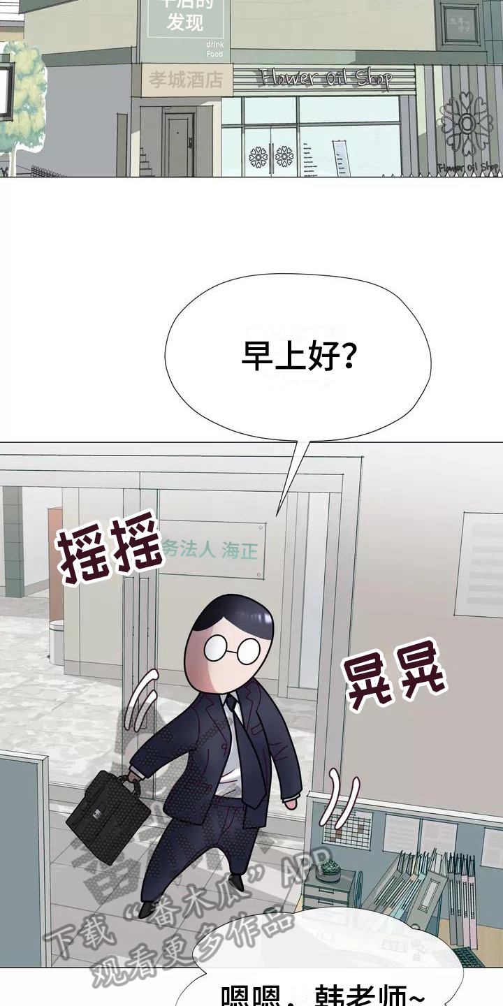 《哥哥的家人》第17章工作 第14页
