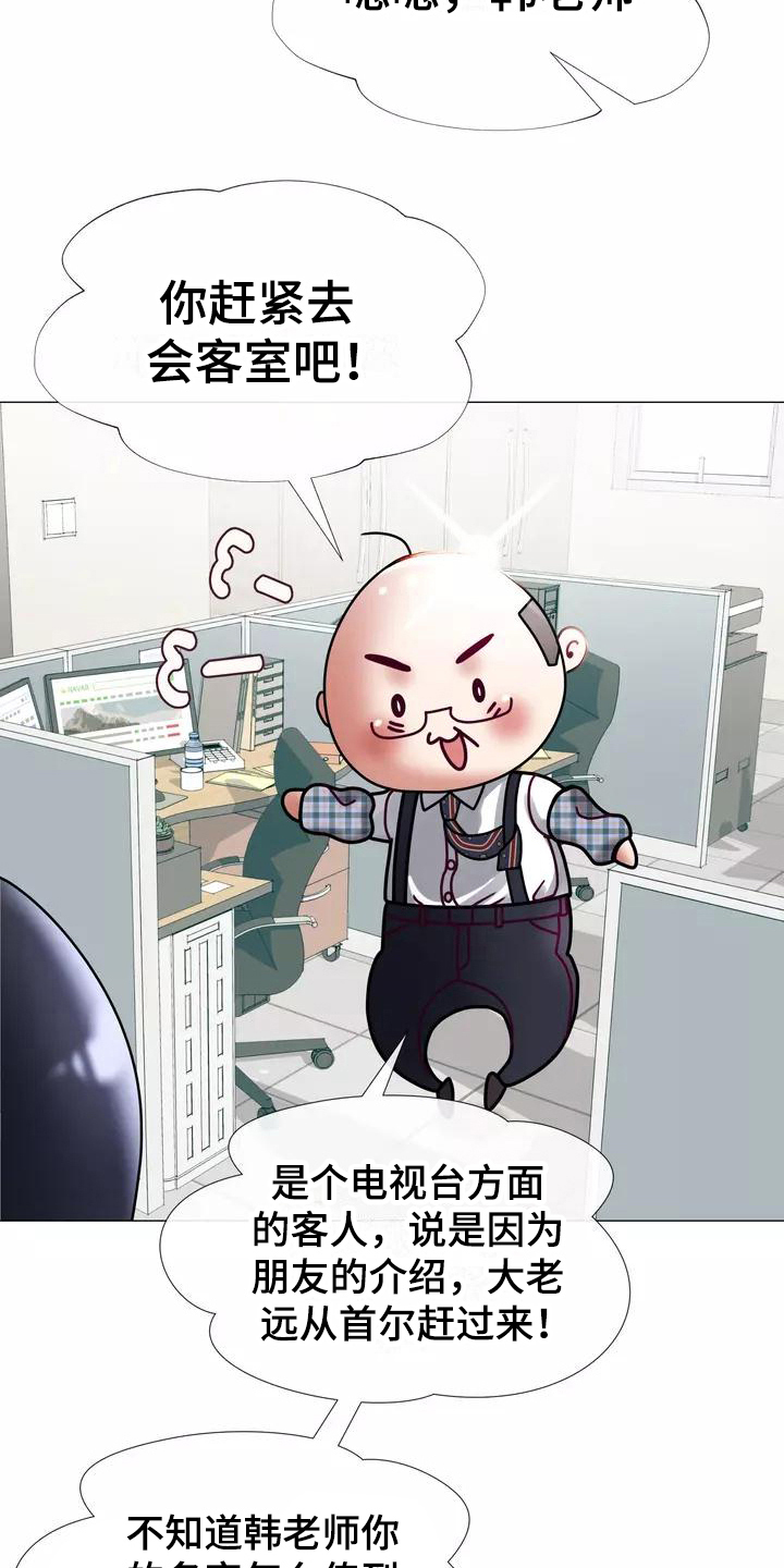 《哥哥的家人》第17章工作 第15页